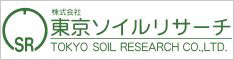 株式会社東京ソイルリサーチ