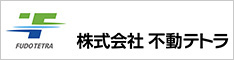 株式会社不動テトラ地盤事業本部